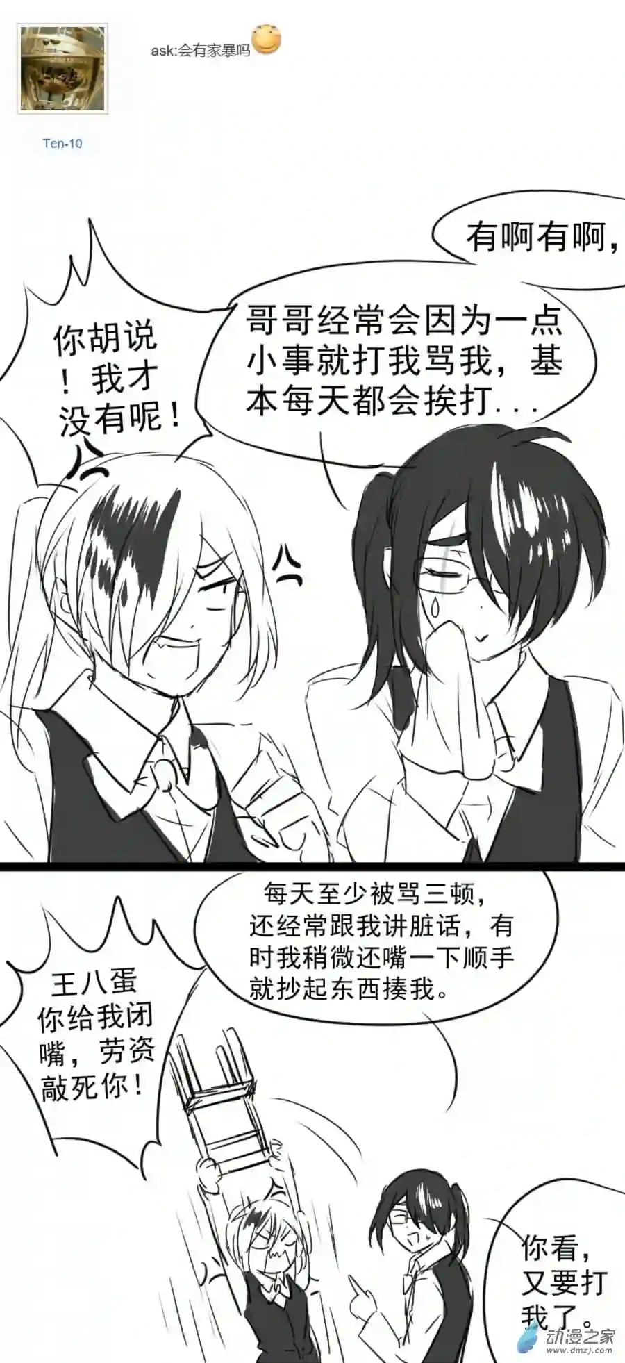 我愿为你献上黎明番外1 你问我画