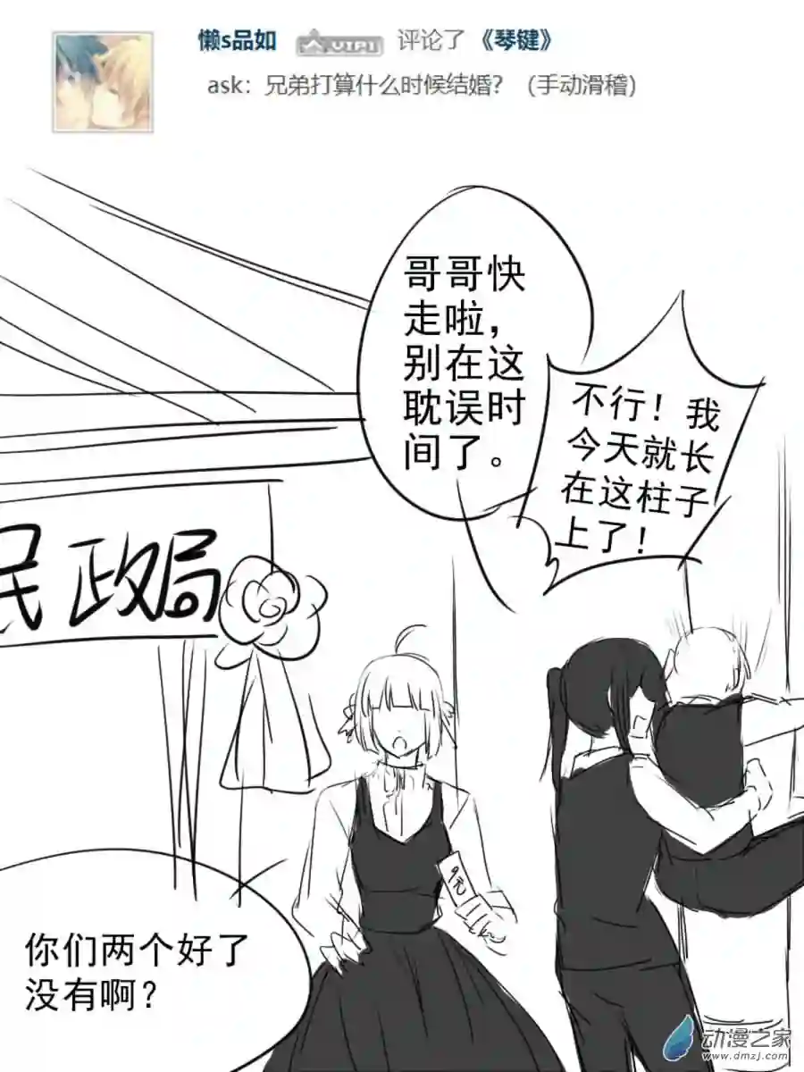 我愿为你献上黎明番外1 你问我画