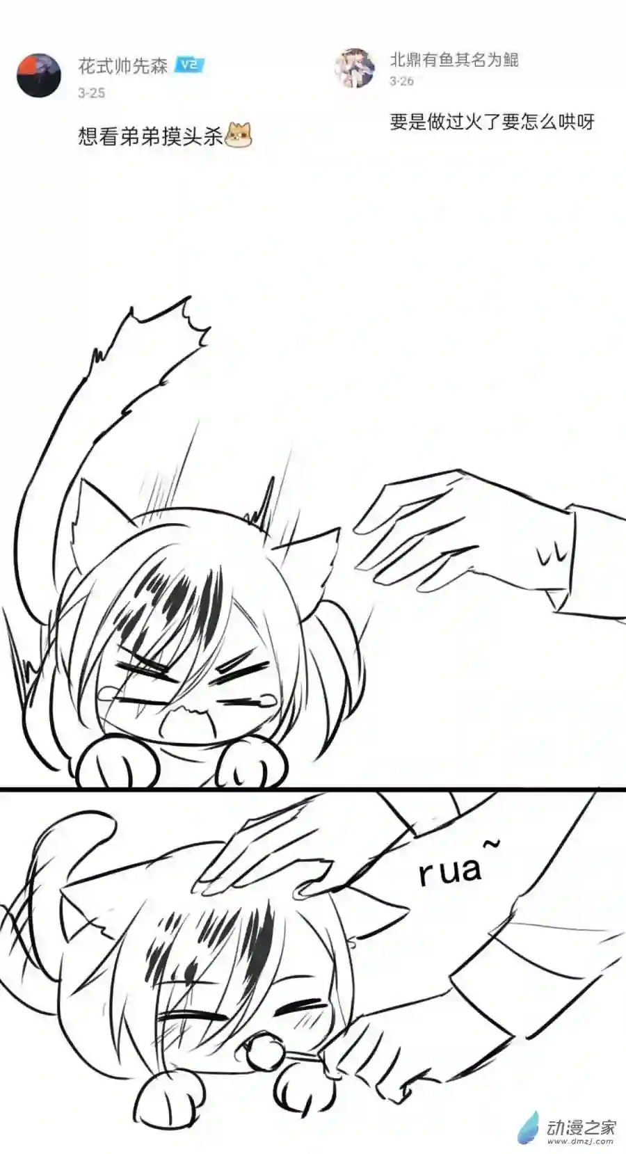 我愿为你献上黎明番外1 你问我画