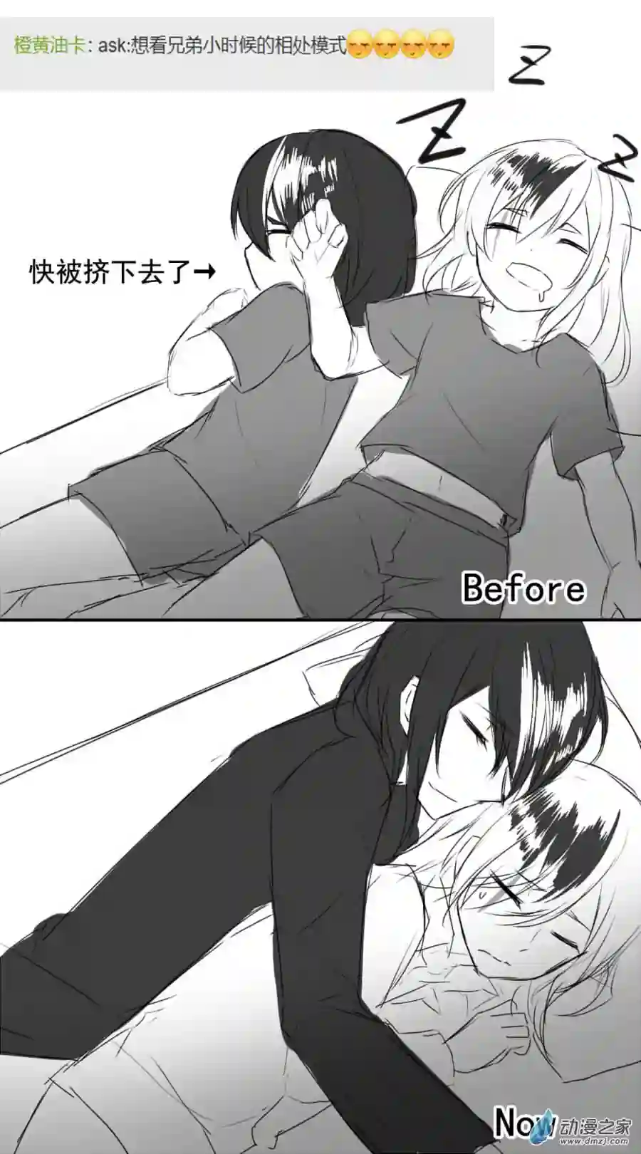 我愿为你献上黎明番外1 你问我画