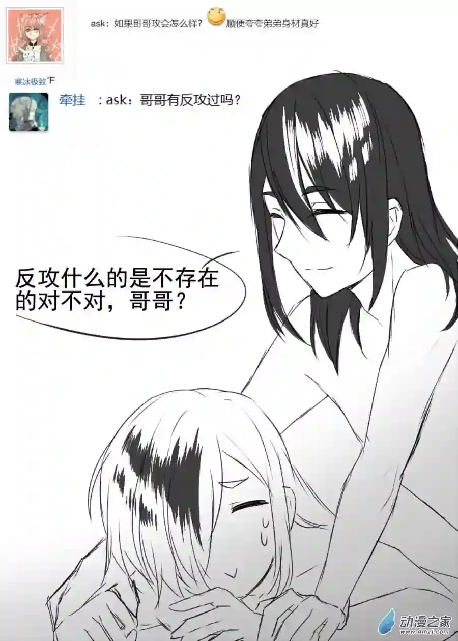 我愿为你献上黎明番外1 你问我画