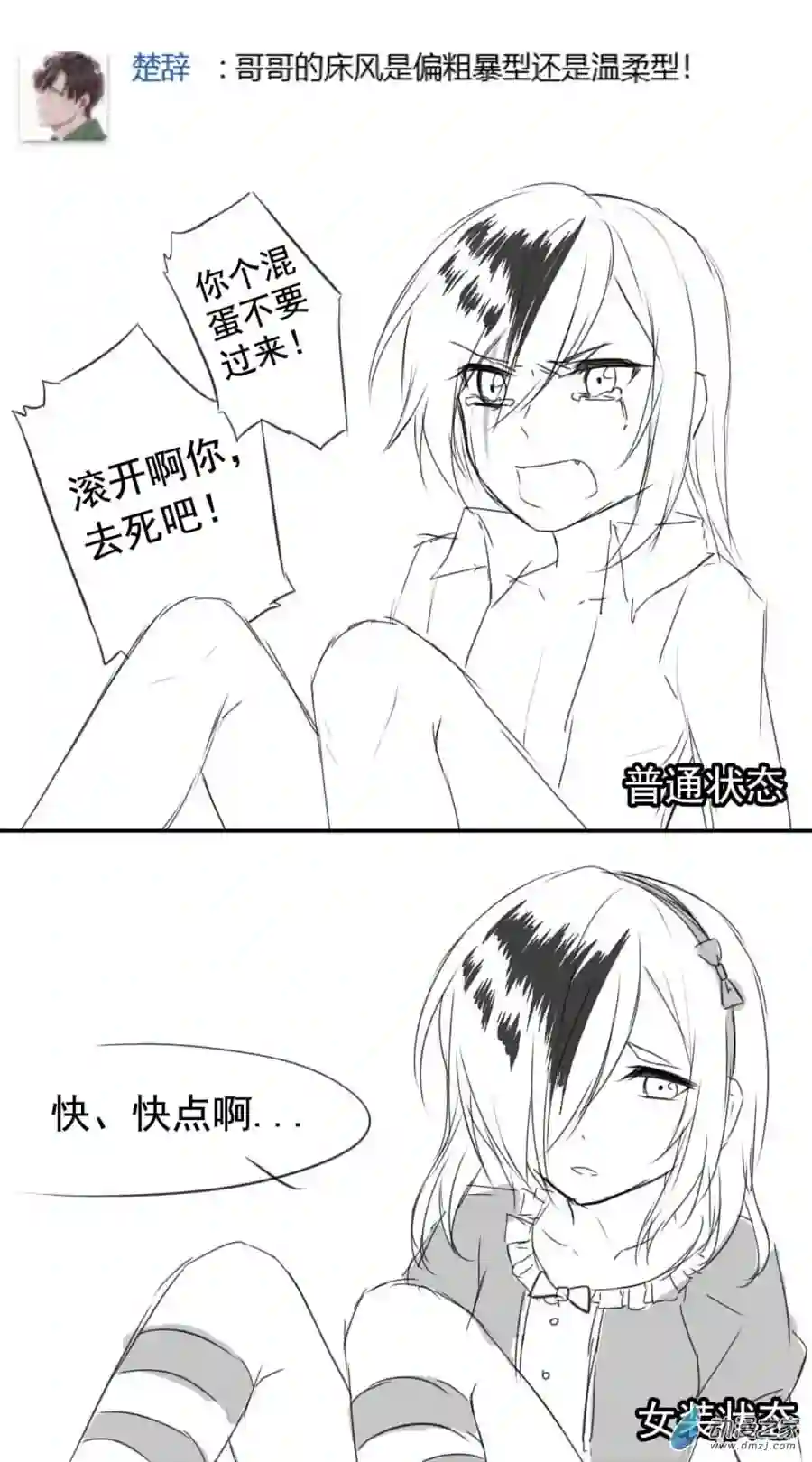 我愿为你献上黎明番外1 你问我画