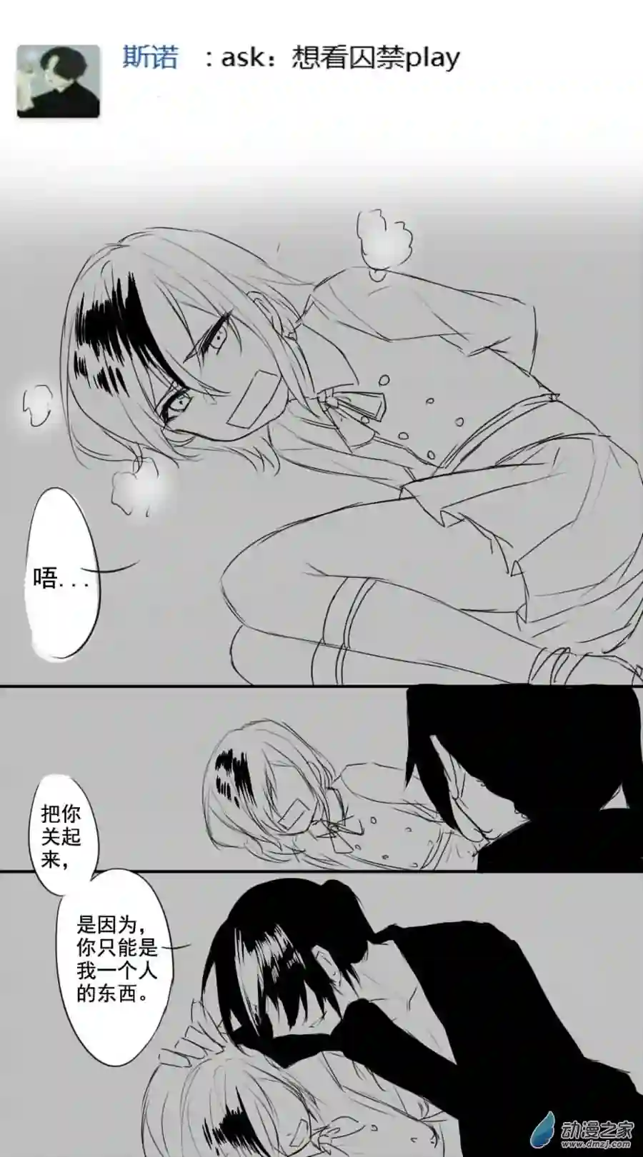 我愿为你献上黎明番外1 你问我画