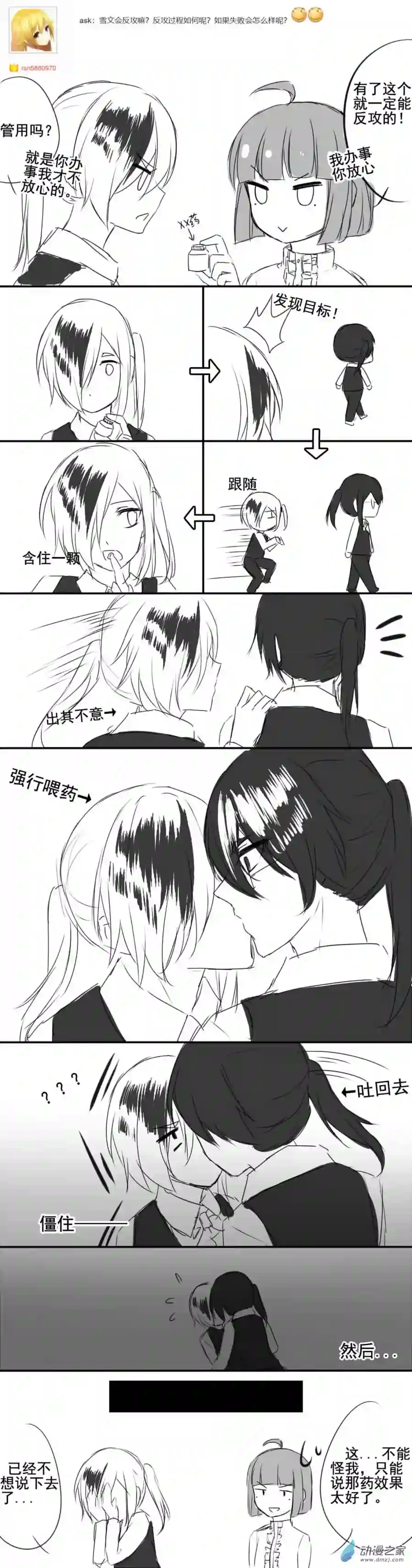 我愿为你献上黎明番外1 你问我画