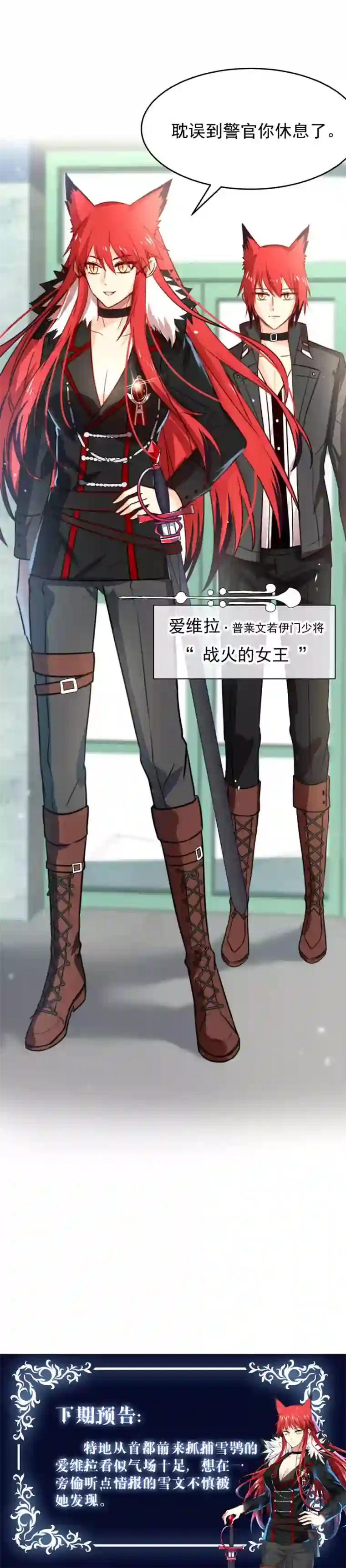 我愿为你献上黎明黑夜与黎明（下）