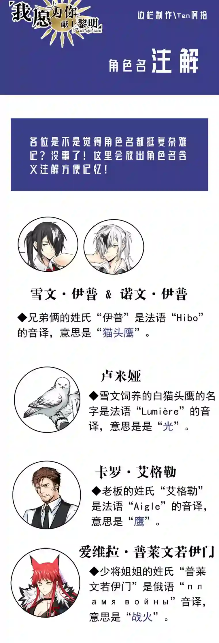 我愿为你献上黎明黑夜与黎明（下）