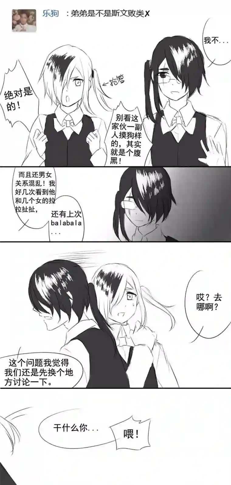 我愿为你献上黎明战火的女王（上）