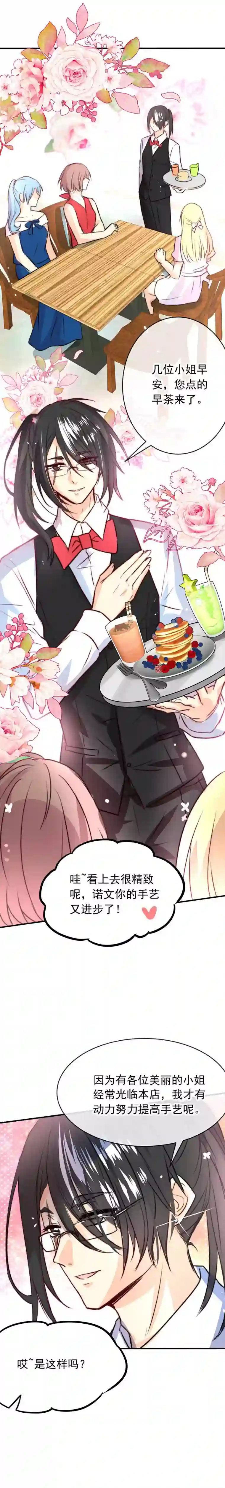 我愿为你献上黎明战火的女王（上）