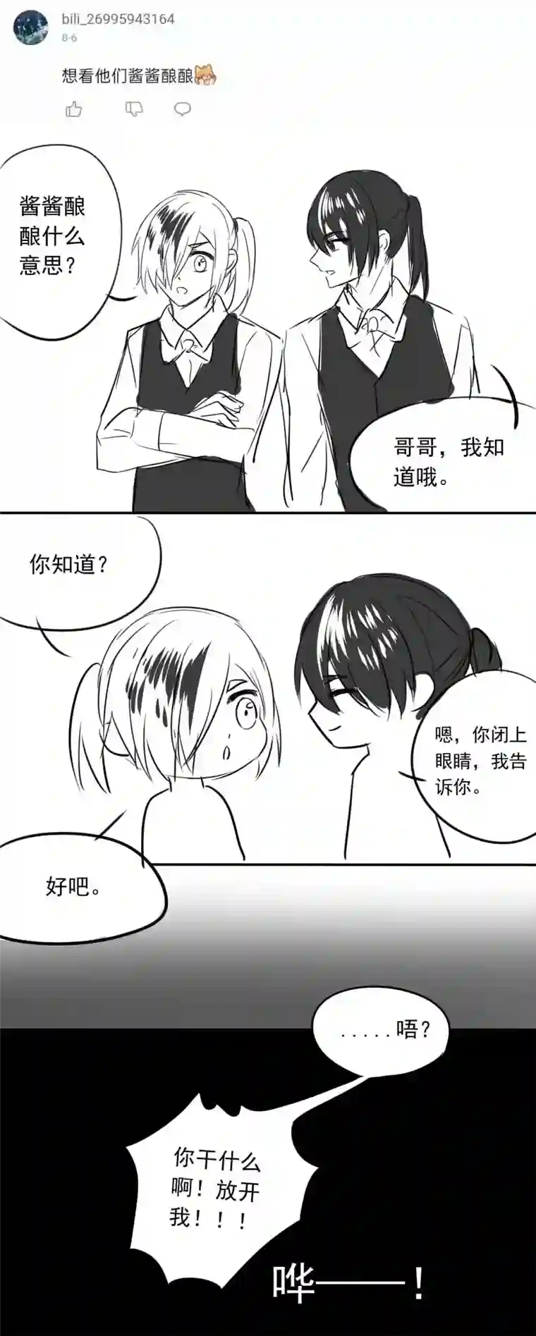 我愿为你献上黎明战火的女王（上）