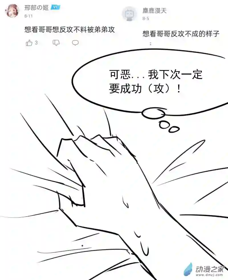 我愿为你献上黎明04 战火的女王（中）