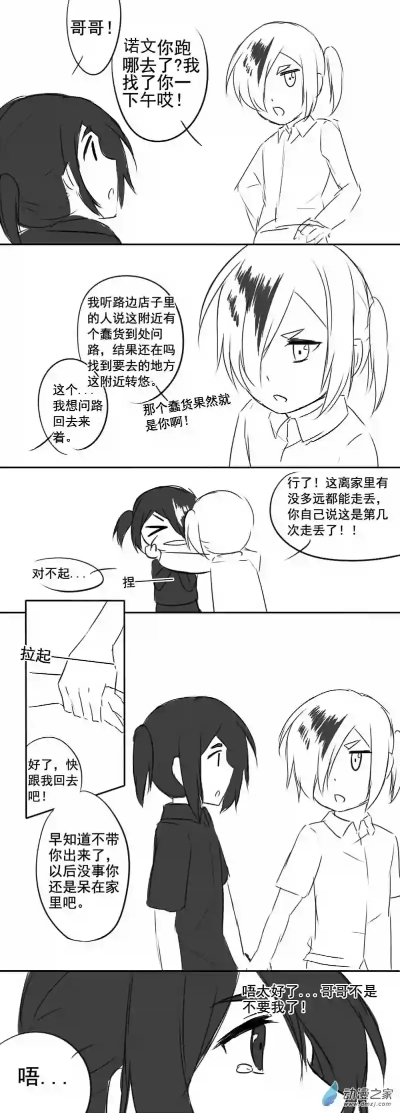 我愿为你献上黎明04 战火的女王（中）