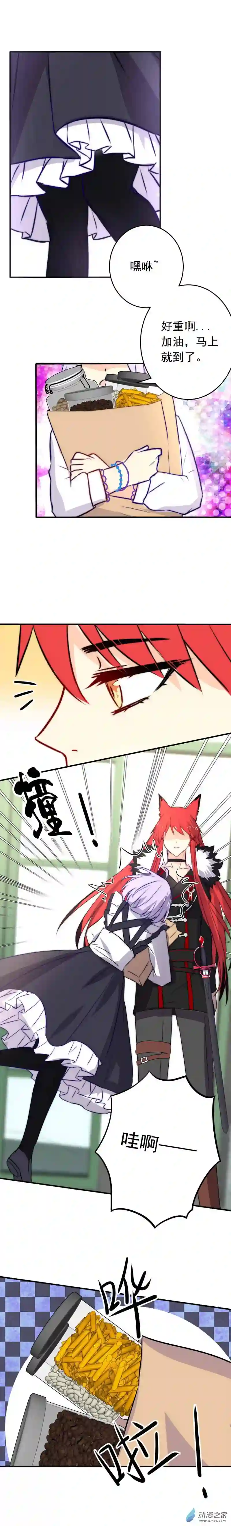 我愿为你献上黎明04 战火的女王（中）