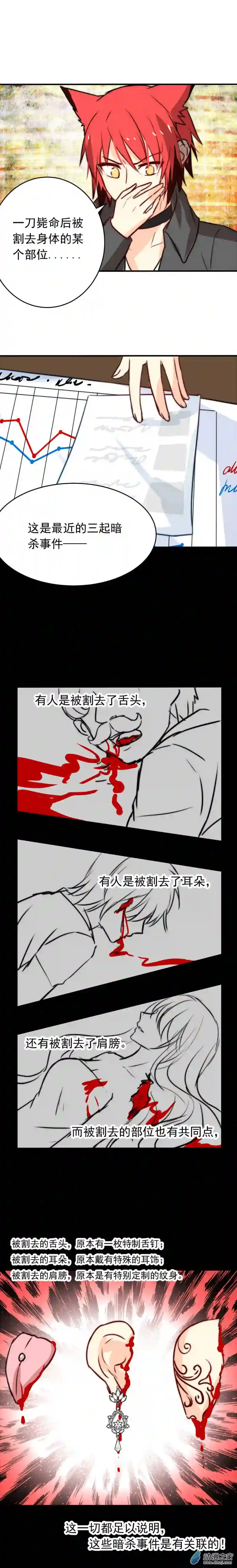 我愿为你献上黎明05 战火的女王（下）