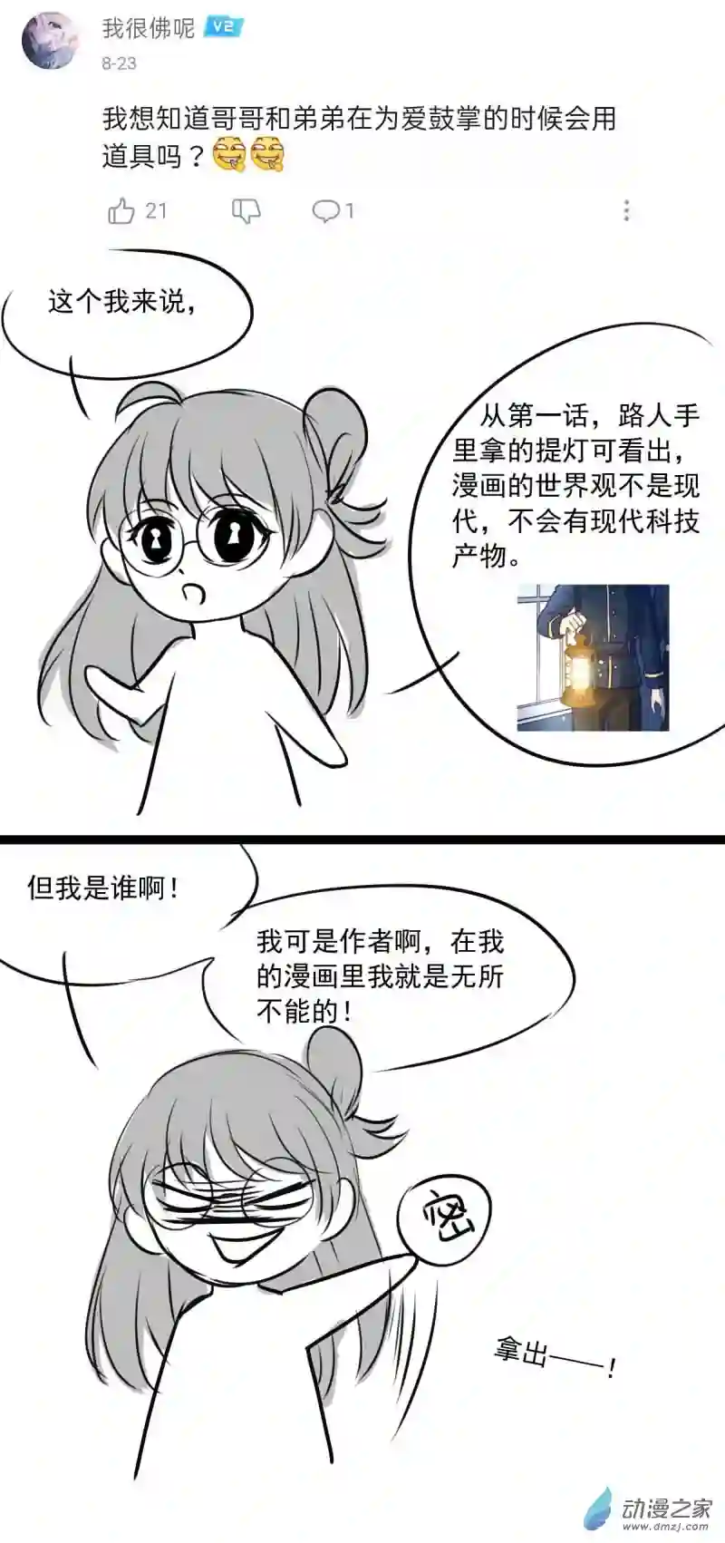 我愿为你献上黎明05 战火的女王（下）
