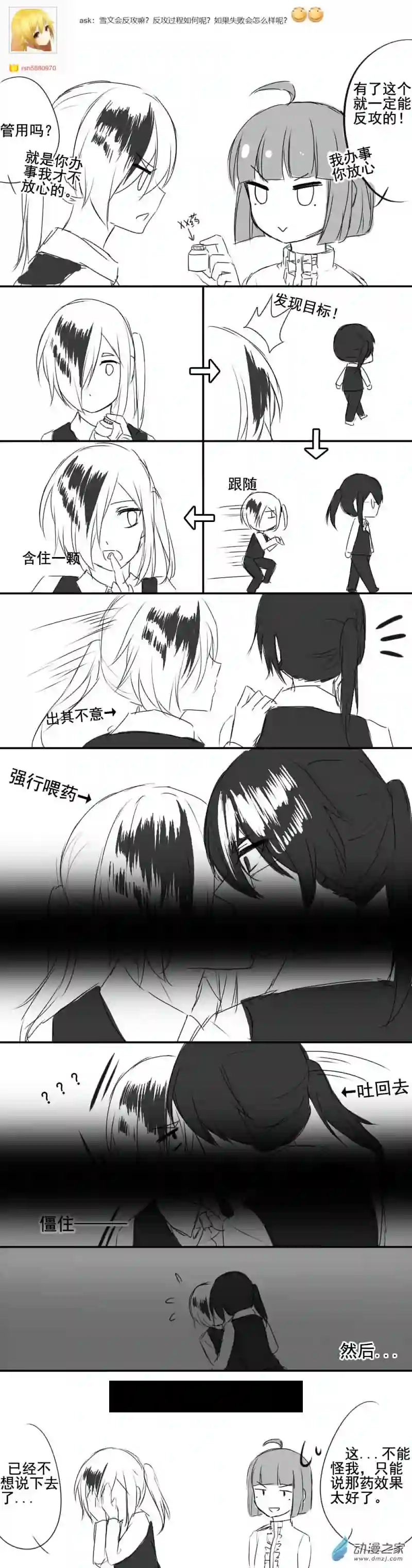 我愿为你献上黎明05 战火的女王（下）