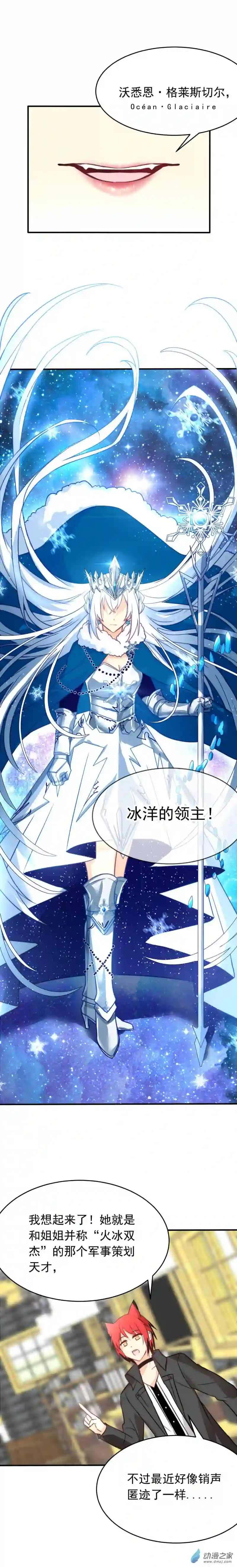 我愿为你献上黎明05 战火的女王（下）