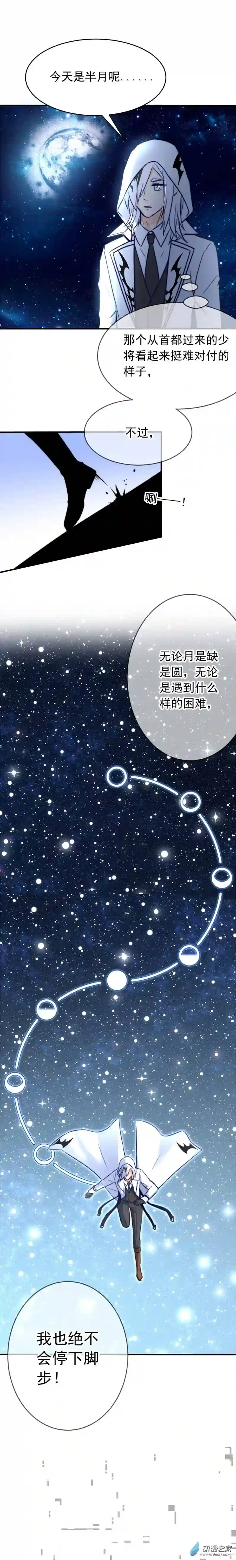 我愿为你献上黎明05 战火的女王（下）