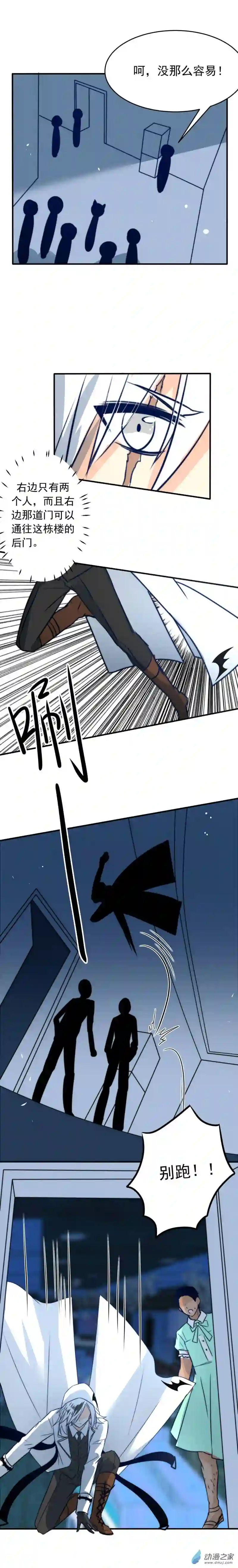 我愿为你献上黎明06 意料之外