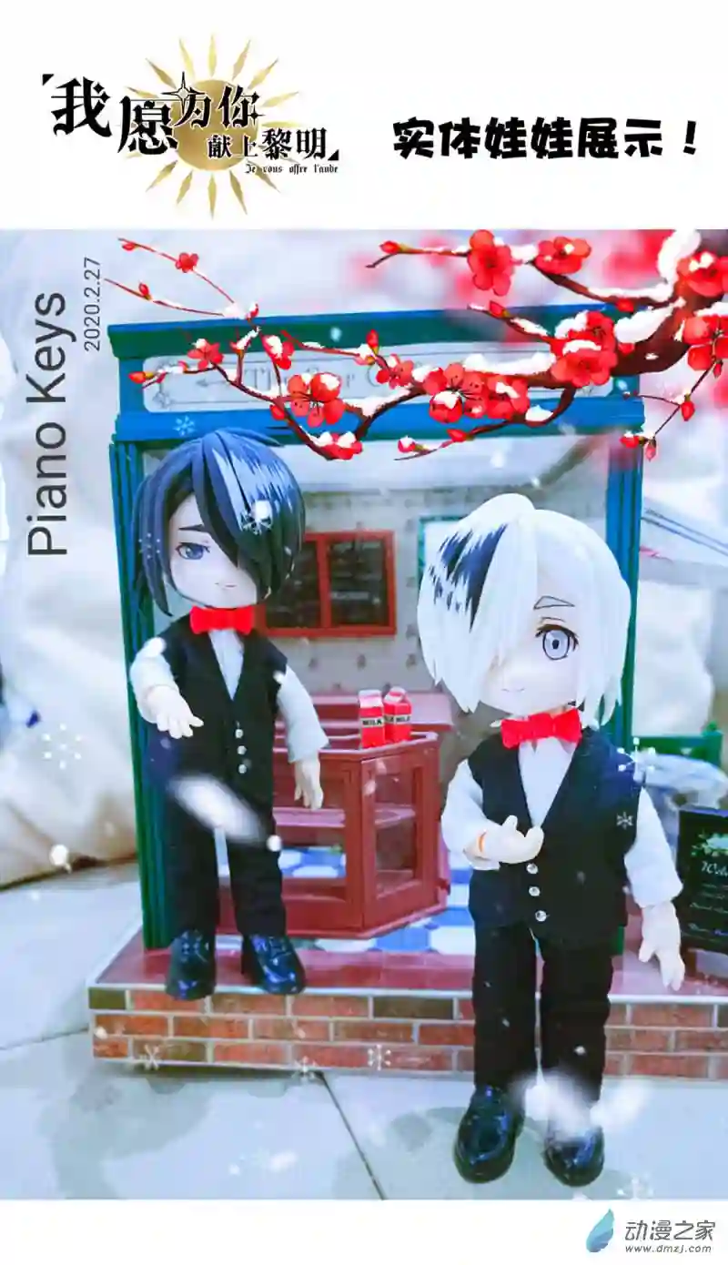 我愿为你献上黎明06 意料之外