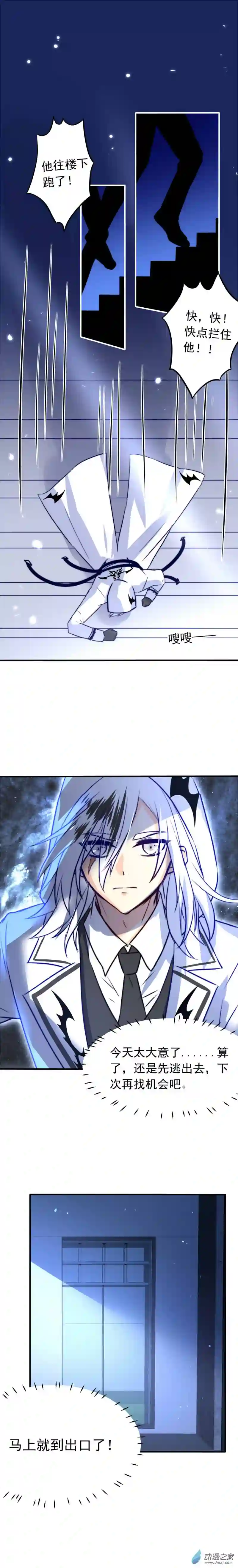 我愿为你献上黎明07 鹰眼