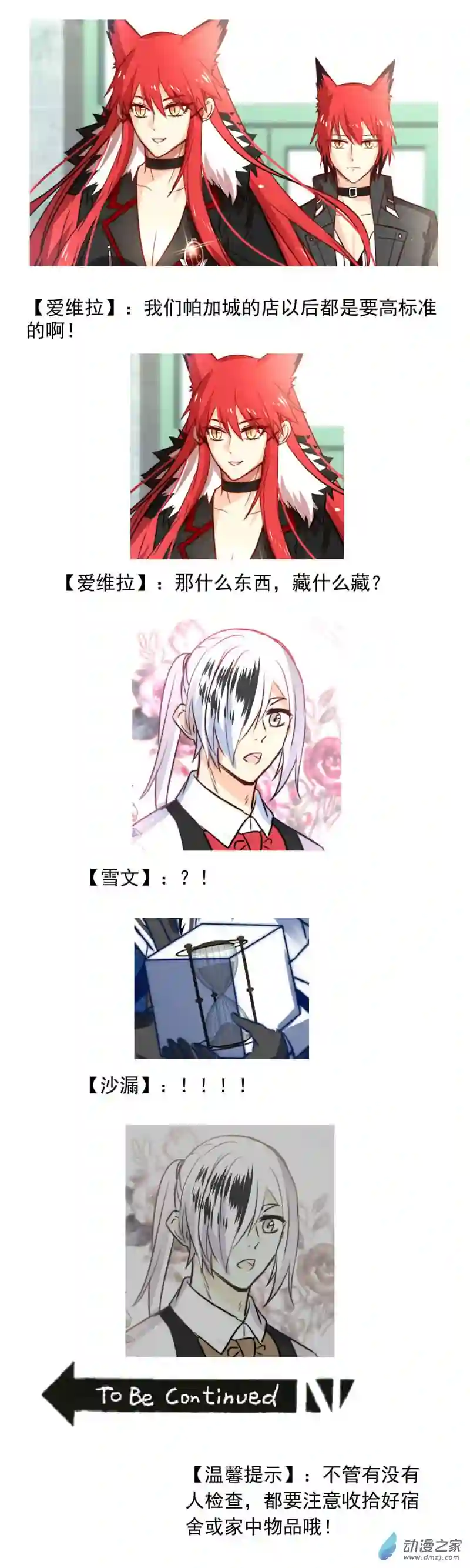 我愿为你献上黎明07 鹰眼