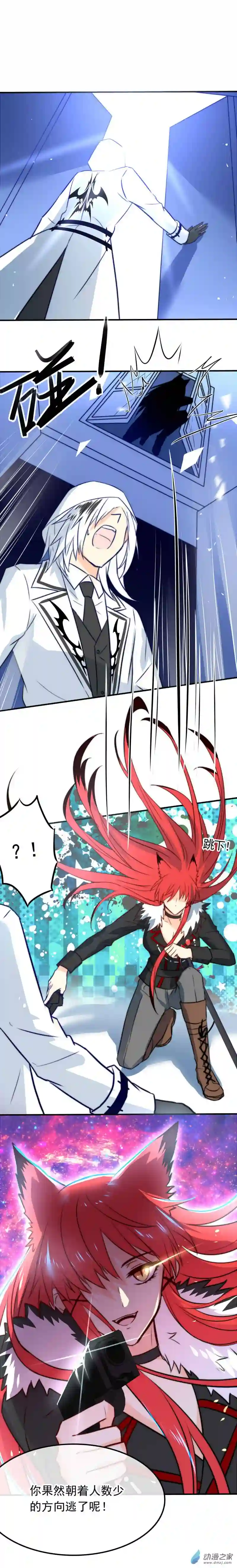 我愿为你献上黎明07 鹰眼