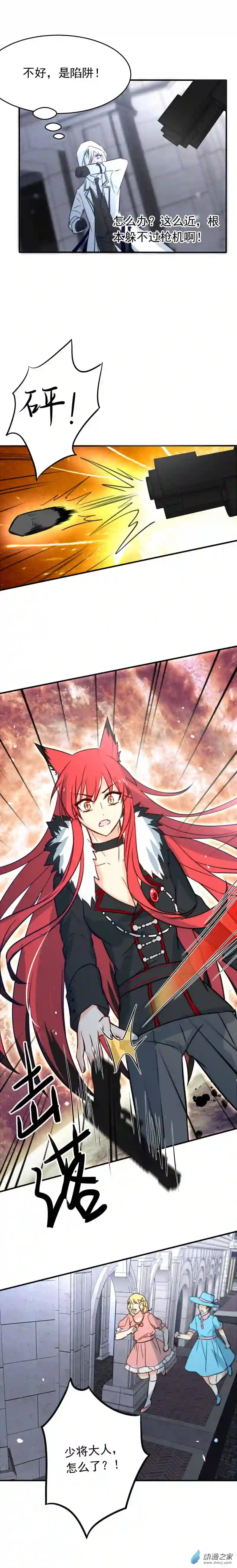 我愿为你献上黎明07 鹰眼