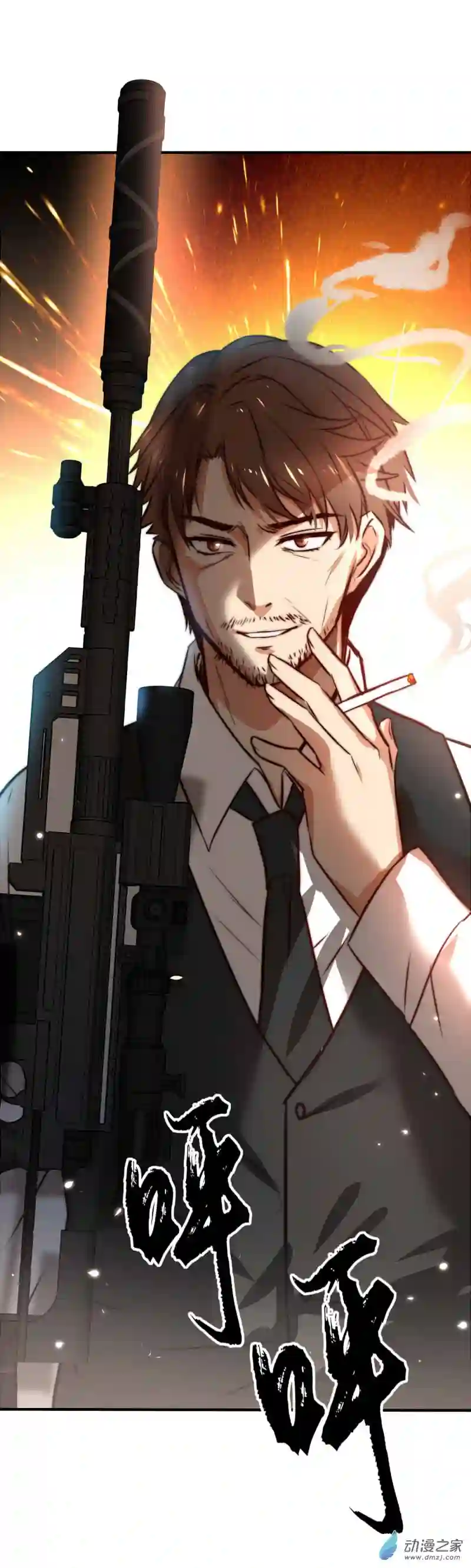 我愿为你献上黎明07 鹰眼