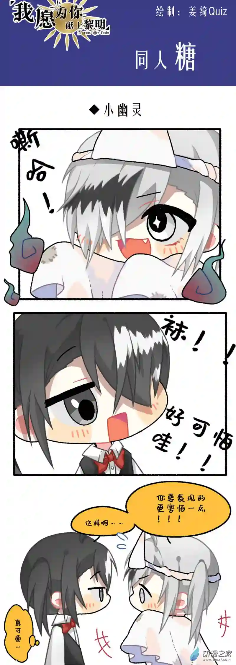 我愿为你献上黎明07 鹰眼