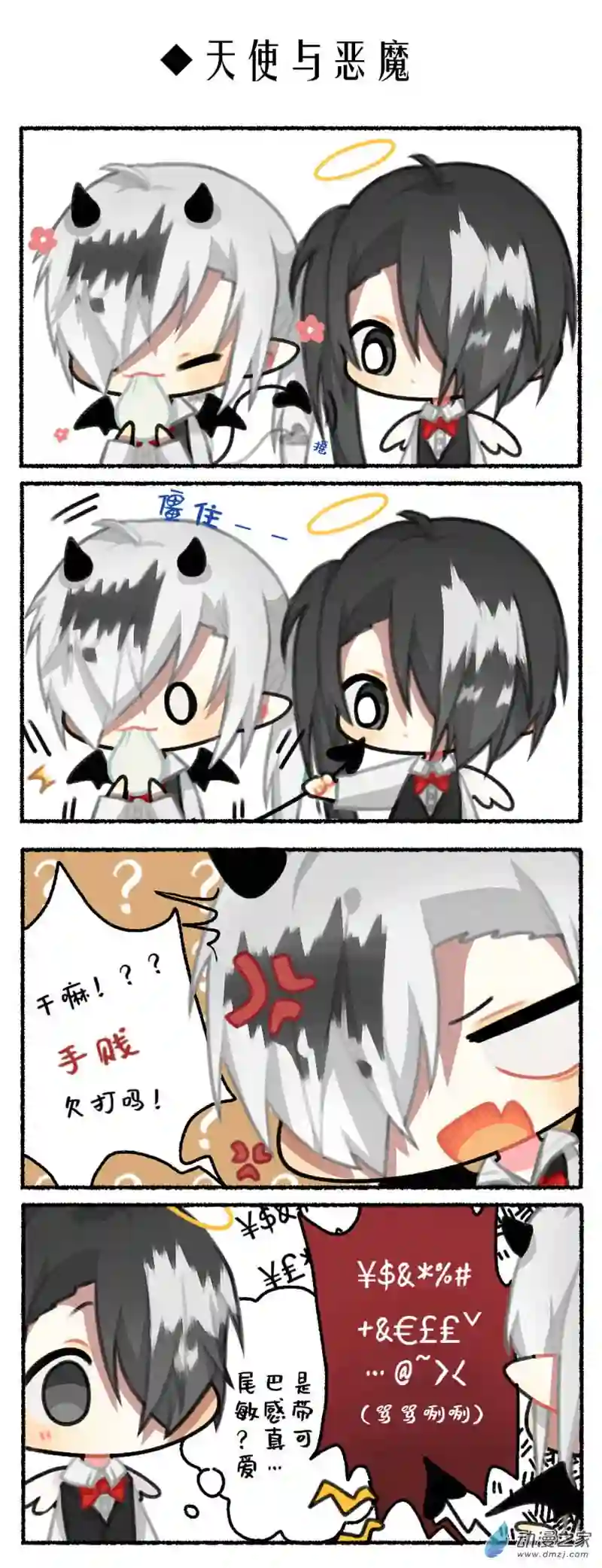 我愿为你献上黎明07 鹰眼