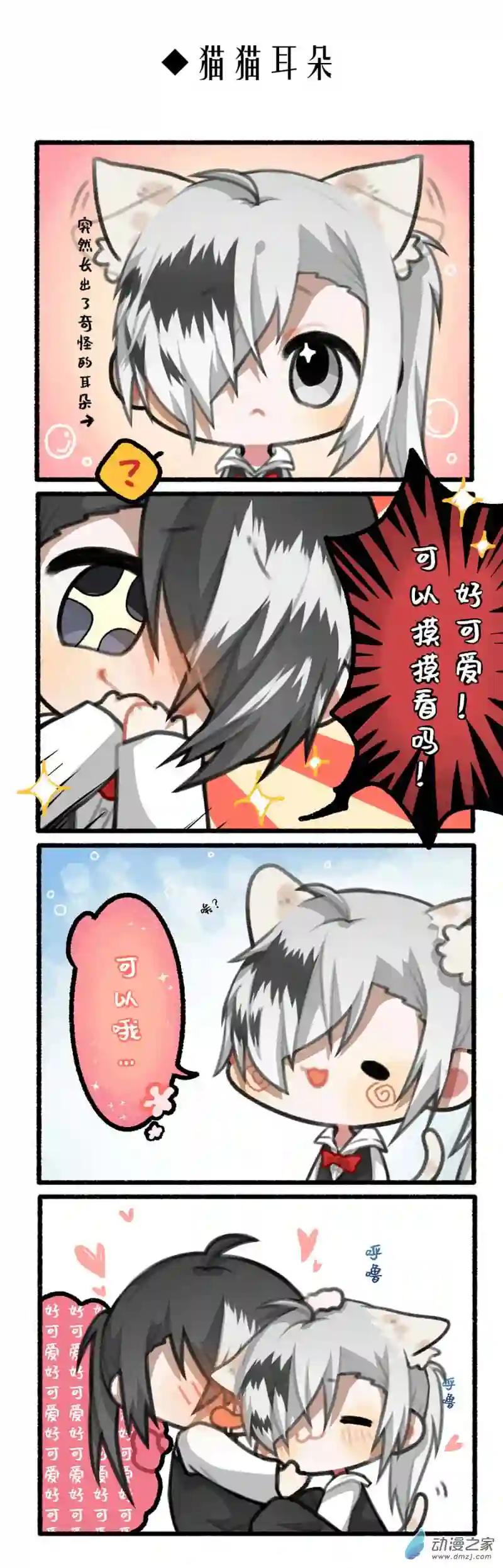 我愿为你献上黎明07 鹰眼