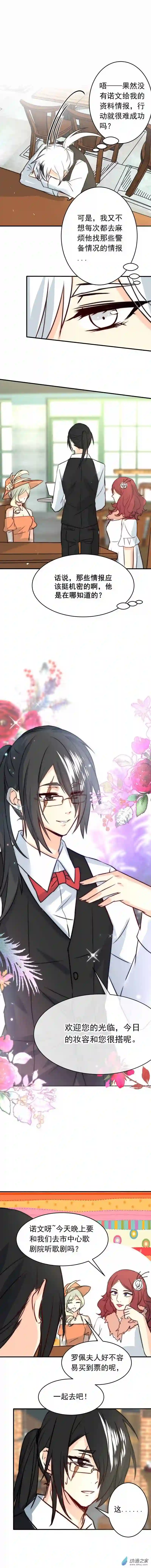 我愿为你献上黎明08 誓言