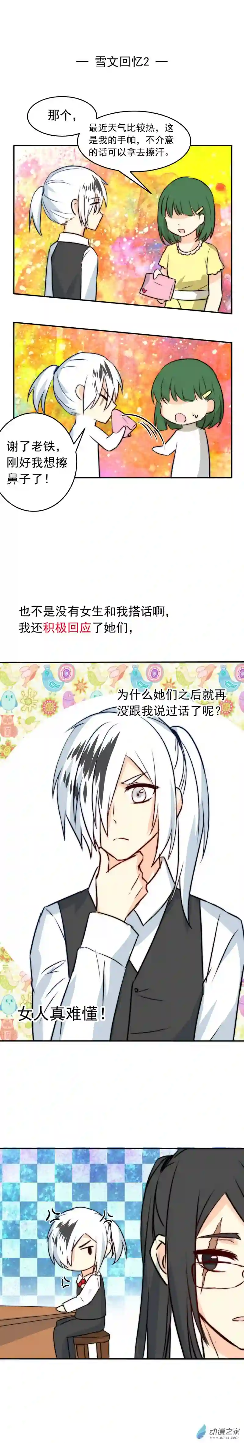 我愿为你献上黎明08 誓言