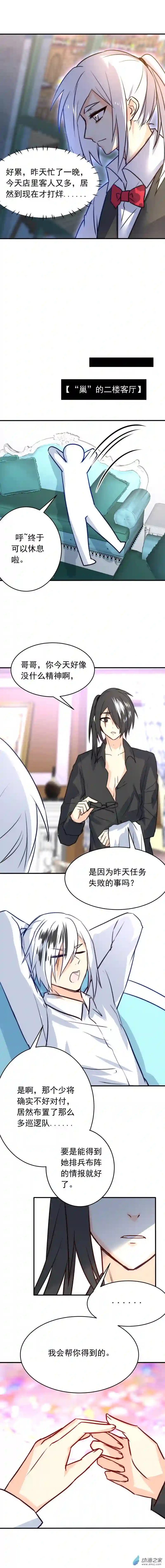 我愿为你献上黎明08 誓言