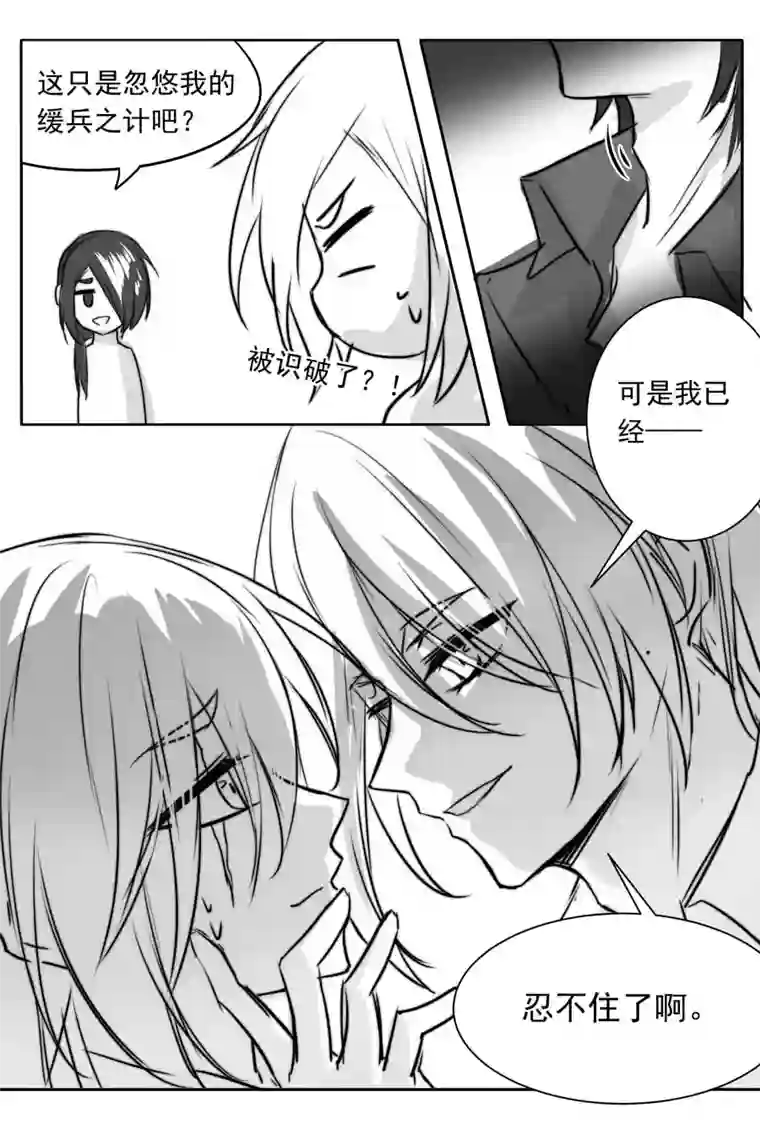 我愿为你献上黎明夜的角落（一）