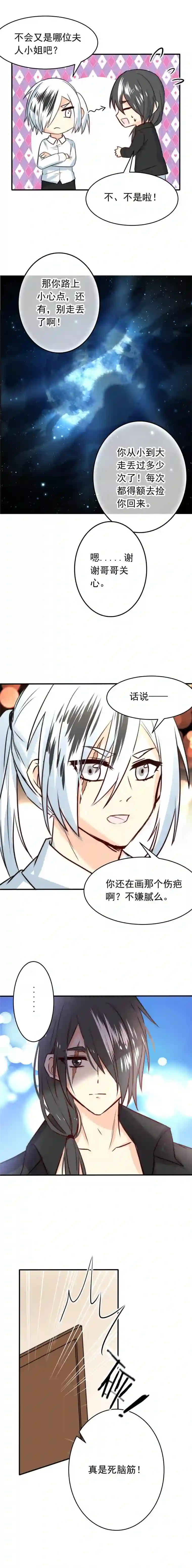 我愿为你献上黎明夜的角落（一）