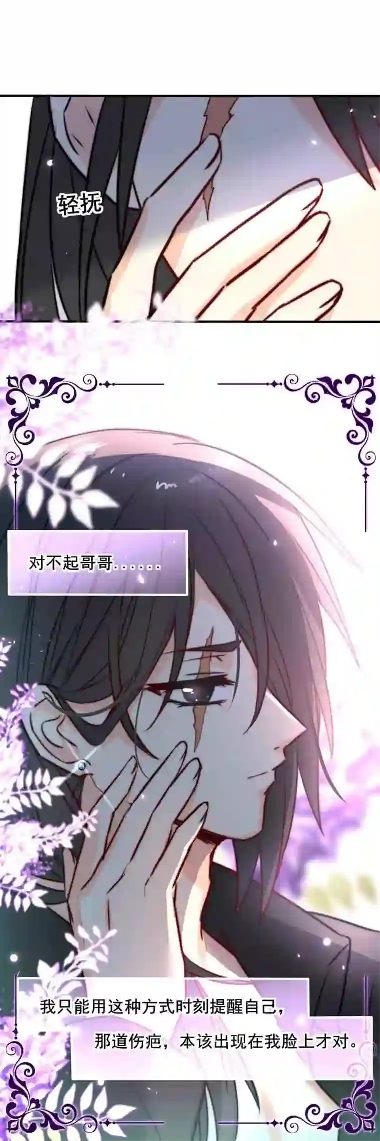 我愿为你献上黎明夜的角落（一）