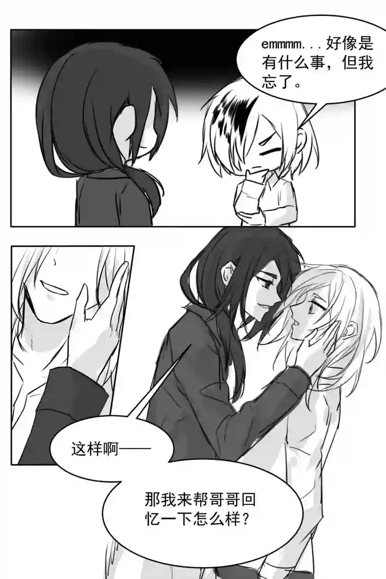 我愿为你献上黎明夜的角落（一）