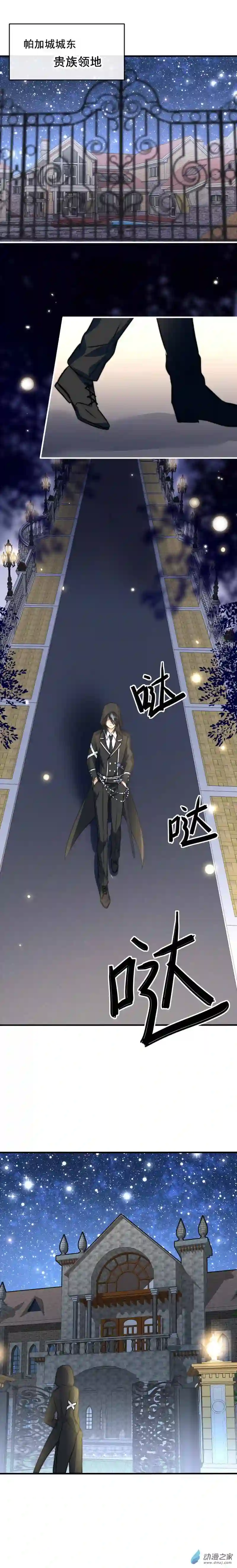 我愿为你献上黎明10 夜的角落（二）