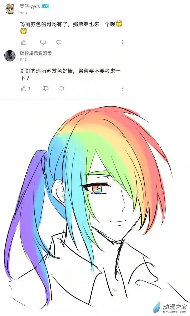 我愿为你献上黎明10 夜的角落（二）