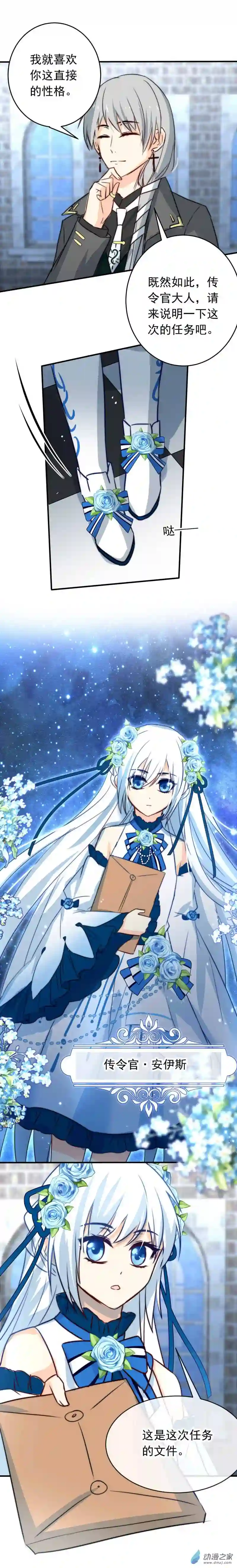 我愿为你献上黎明10 夜的角落（二）