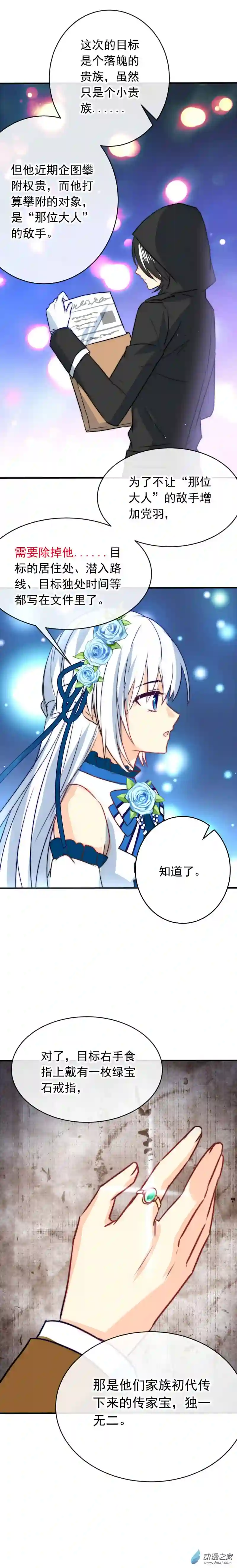 我愿为你献上黎明10 夜的角落（二）