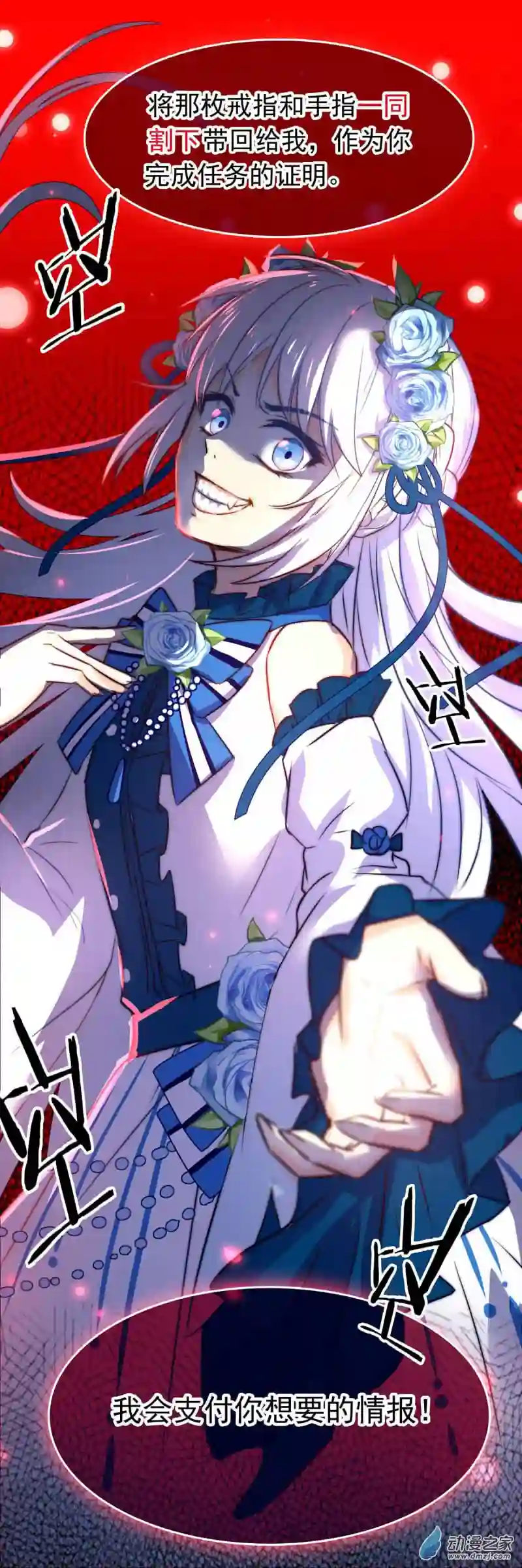 我愿为你献上黎明10 夜的角落（二）