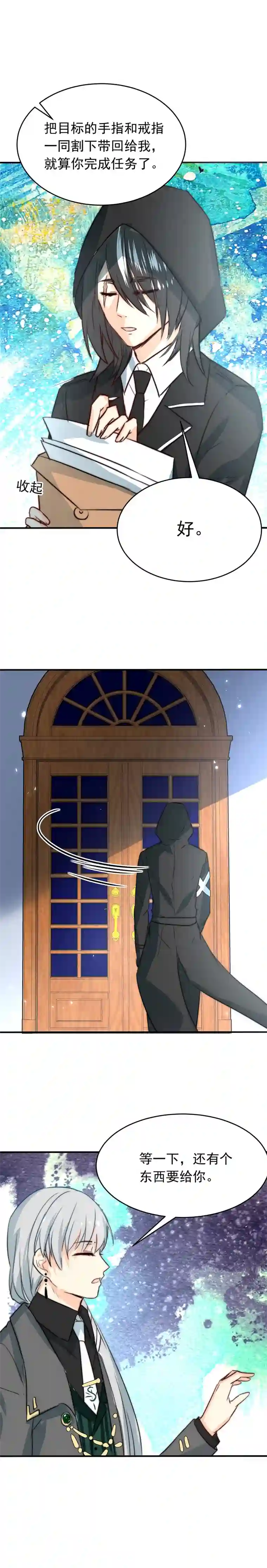 我愿为你献上黎明夜的角落（三）