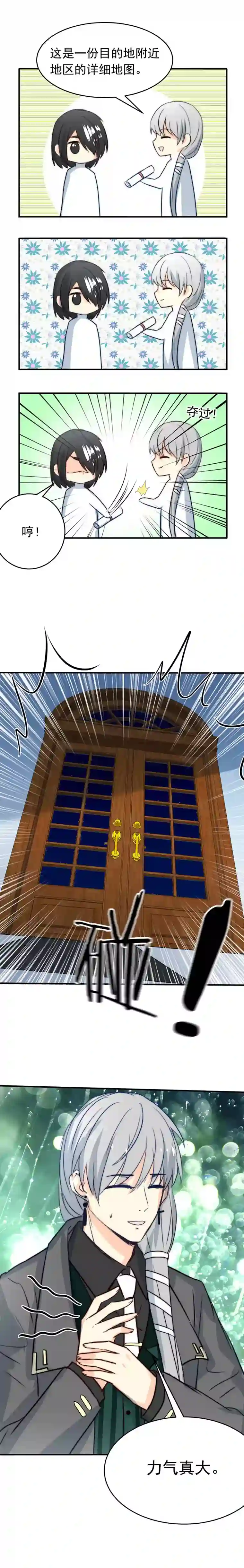 我愿为你献上黎明夜的角落（三）