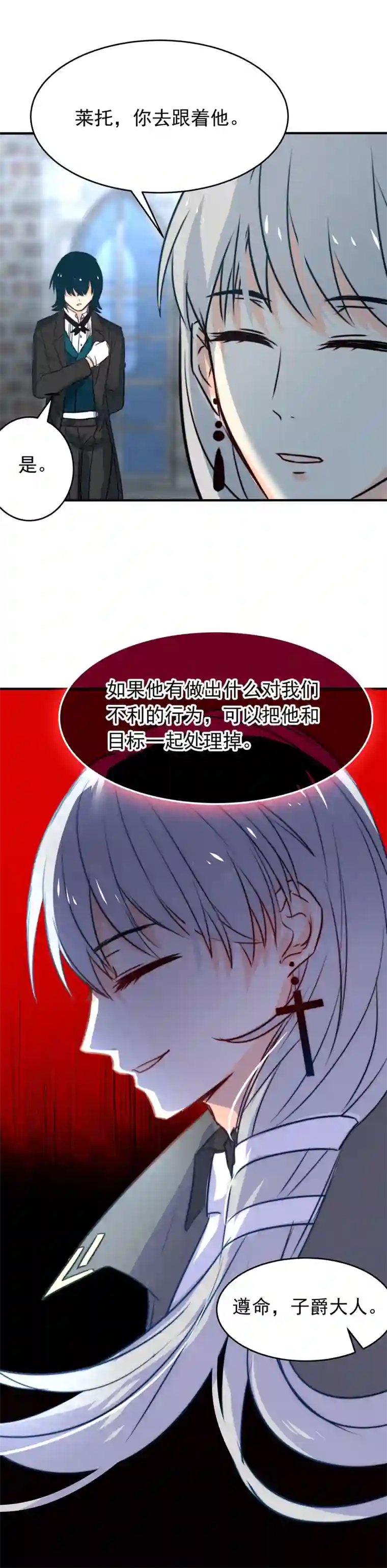 我愿为你献上黎明夜的角落（三）