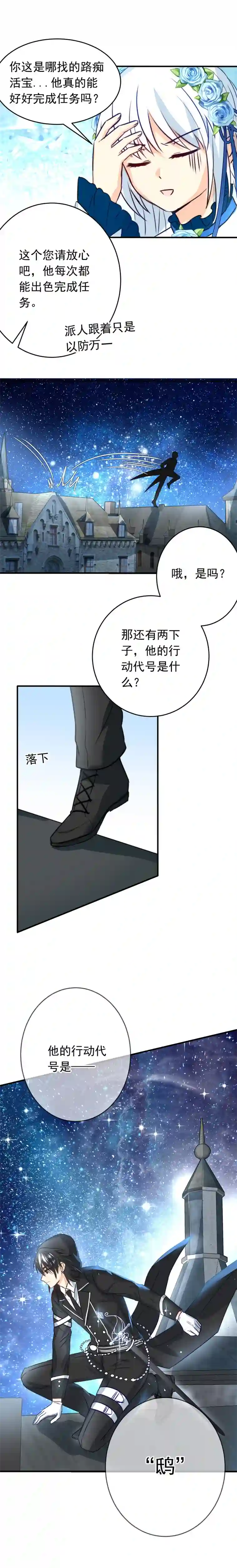 我愿为你献上黎明夜的角落（三）