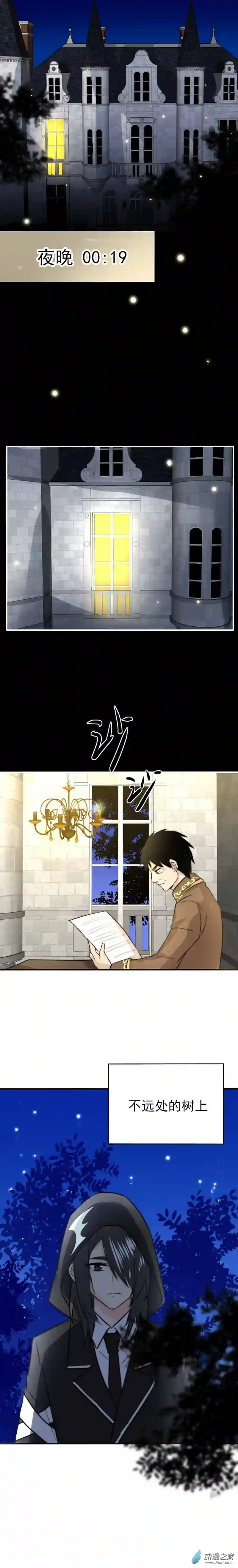 我愿为你献上黎明12 夜的角落（四）