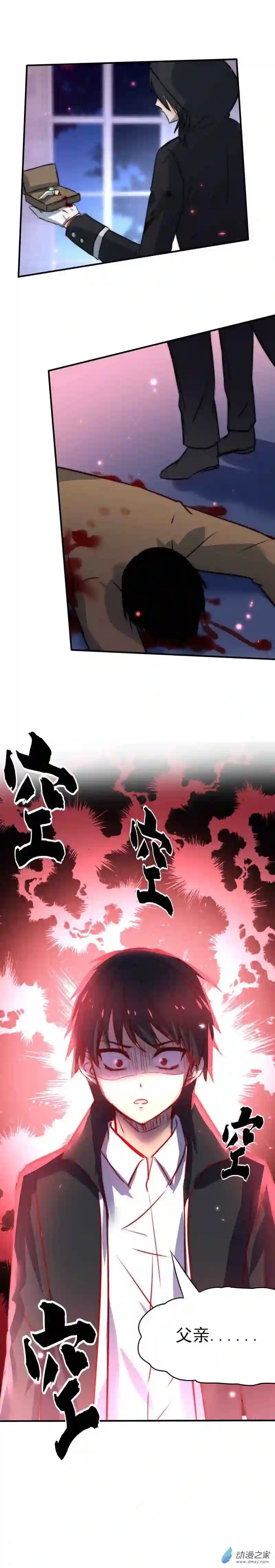 我愿为你献上黎明12 夜的角落（四）