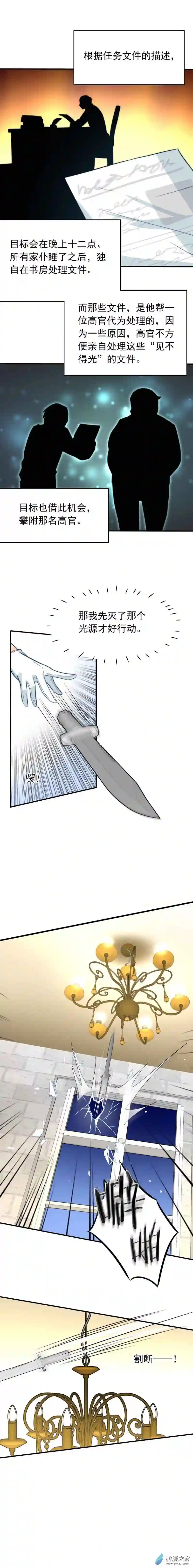 我愿为你献上黎明12 夜的角落（四）